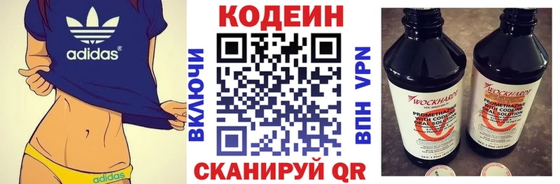 Купить закладки  Жирновск  Codein Purple Drank 