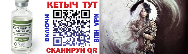 Кетамин VHQ  Купить где  Жирновск 