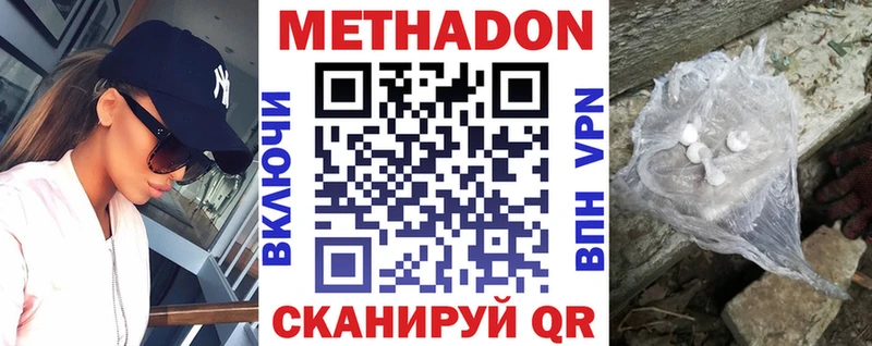МЕТАДОН methadone  Купить  Жирновск 